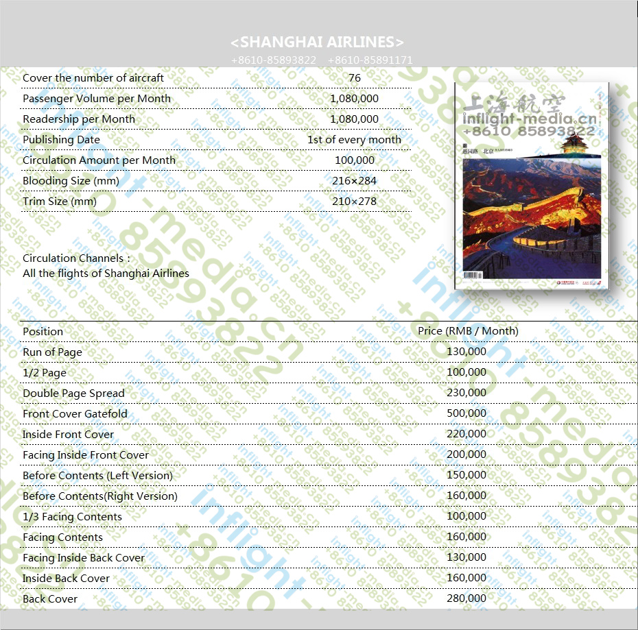 SHANGHAI AIRLINES magazine rate card 2014