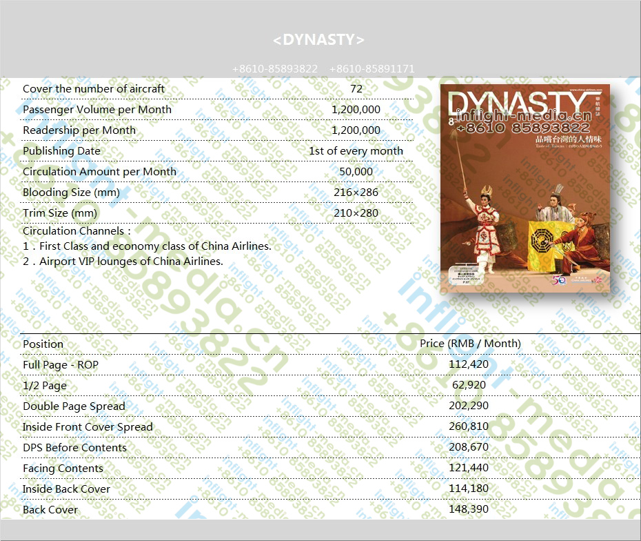 Taiwan China Airlines DYNASTY magazine rate card 2014