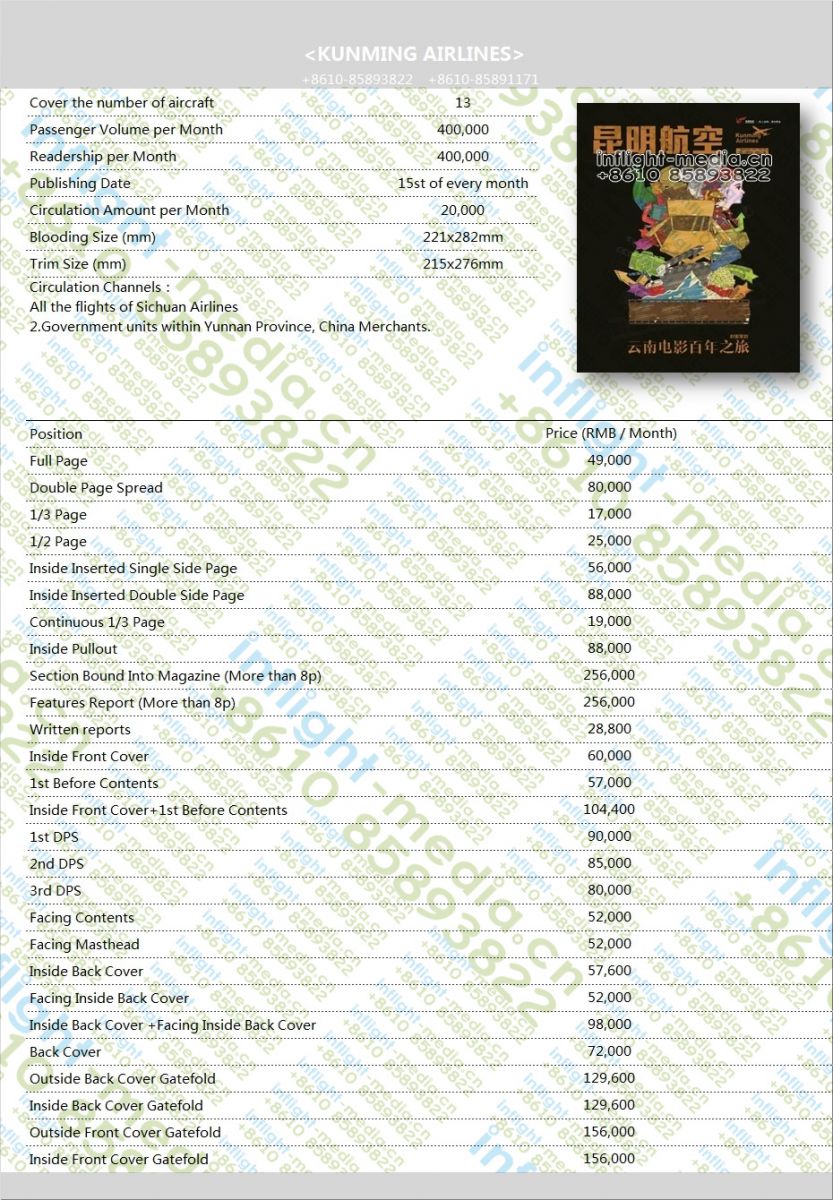 KUNMING AIRLINES magazine Advertisement rate card 2014