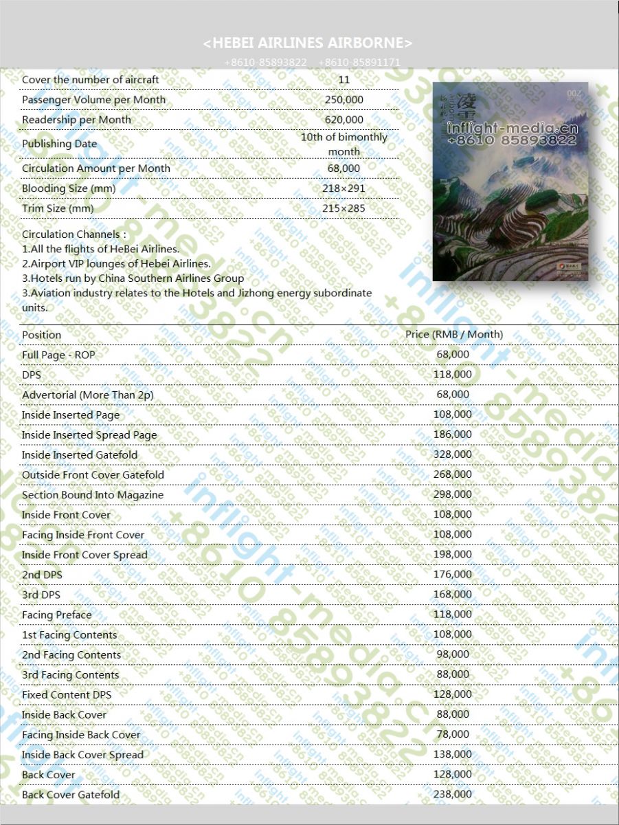 HEBEI AIRLINES AIRBORNE magazine Advertisement  rate card 2014