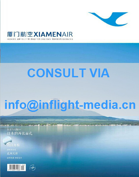 Xiamen airlines inflight magazine
