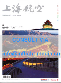 China Shanghai Airlines inflight magazine advertisement cover