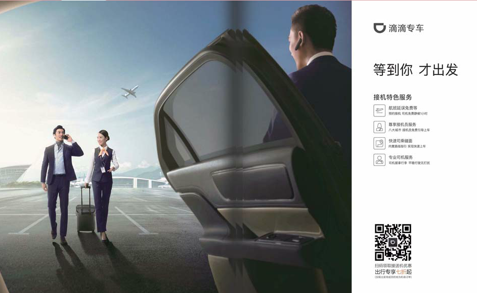 china southern magazine ad